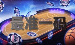 六和宝典2024年最新版