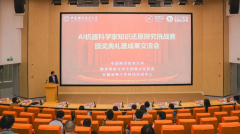 【合肥正在线】AI机械科学家学问还原探