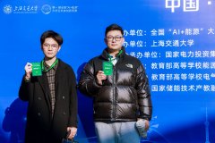<b>天大机械正在首届全国“AI+能源”大学生科技立</b>