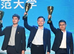 西安交大正在第十九届“挑和杯”竞赛中再捧“